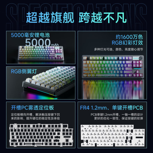 前行者MT84無線三模客製化機械鍵盤桌上型筆電遊戯電競辦公通用