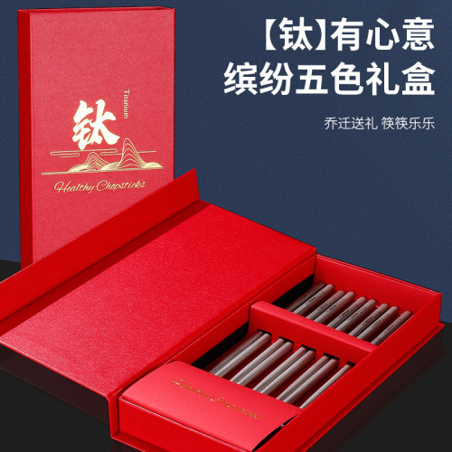 TA1純鈦筷子23.5cm方頭款家用露營防滑4/5雙禮盒套裝可攜式鈦筷餐具