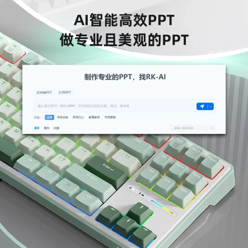 RK-R87Pro AI智能機械鍵盤可音控識別多語種辦公電競deepseek模型 RK-R87Pro AI智能機械鍵盤可音控識別多語種辦公電競deepseek模型