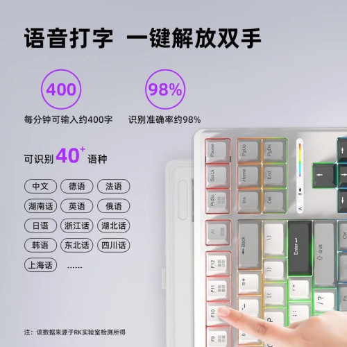 RK-R87Pro AI智能機械鍵盤可音控識別多語種辦公電競deepseek模型 RK-R87Pro AI智能機械鍵盤可音控識別多語種辦公電競deepseek模型