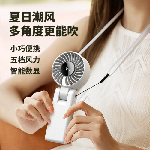 新款掛脖數顯折曡小風扇手持風扇USB可攜式5檔多用途掛繩掛脖風扇 新款掛脖數顯折曡小風扇手持風扇USB可攜式5檔多用途掛繩掛脖風扇