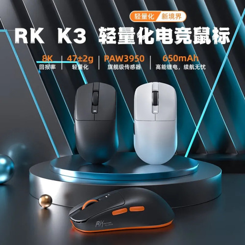 RK K3電競滑鼠無線藍牙三模有線輕量化PAW3950旗艦傳感器雙8K迴報 RK K3電競滑鼠無線藍牙三模有線輕量化PAW3950旗艦傳感器雙8K迴報