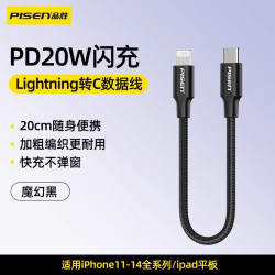 品勝type-c數據線短款0.2米雙type-c頭適用蘋果16充電線器華爲6A