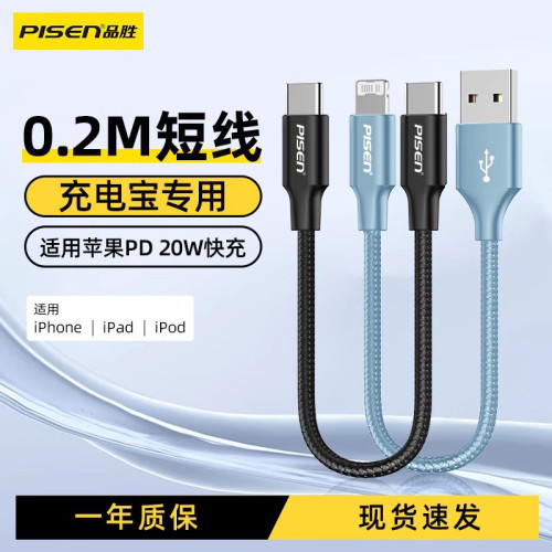 品勝type-c數據線短款0.2米雙type-c頭適用蘋果16充電線器華爲6A 品勝type-c數據線短款0.2米雙type-c頭適用蘋果16充電線器華爲6A