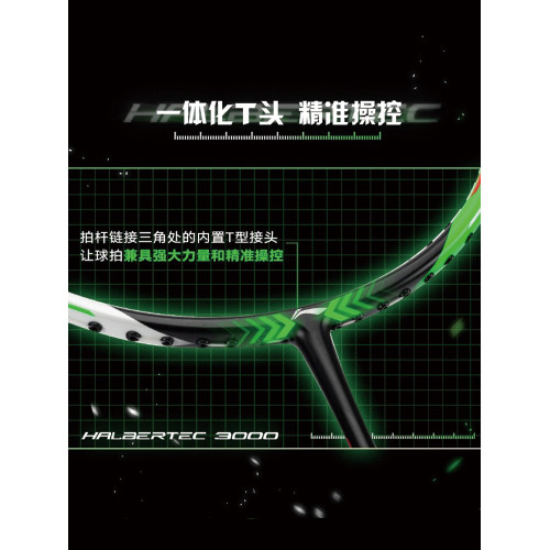 李甯羽毛球拍戰戟3000全碳素進階訓練控球型攻防兼備比賽球拍單拍 李甯羽毛球拍戰戟3000全碳素進階訓練控球型攻防兼備比賽球拍單拍