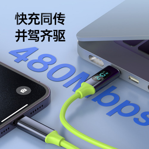 矽膠240W超級快充數據線智能數顯適用蘋果15-16華爲小米平板快充