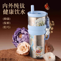 伊水繁花純鈦咖啡杯女高顔值水杯春夏可攜式戶外吊帶吸管保溫保冷鈦