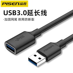 品勝usb2.0數據延長線公對母轉接頭連電腦滑鼠鍵盤打印機u盤電源2