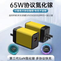 氮化鎵65W快充雙口充電頭適用於蘋果華爲安卓平板電腦快充電頭