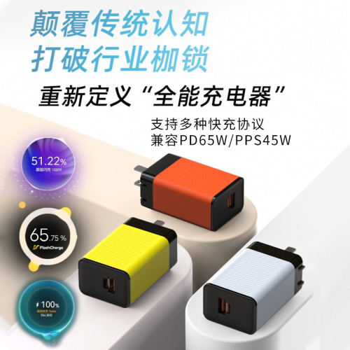 氮化鎵65W快充雙口充電頭適用蘋果華爲小米安卓平板電腦快充電頭