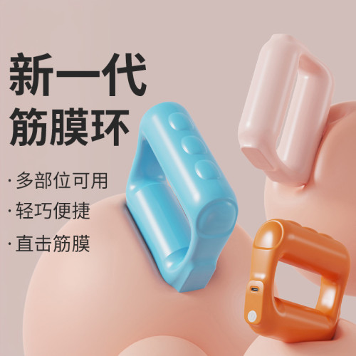 筋膜環按摩器瑜珈環筋膜槍充電款燃脂筋膜環專業級迷你震動瑜珈環 筋膜環按摩器瑜珈環筋膜槍充電款燃脂筋膜環專業級迷你震動瑜珈環
