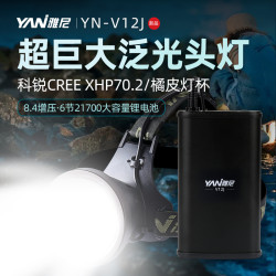 雅尼V12J分體式強光頭燈超亮2025新款戶外超長續航橘皮燈杯大泛光