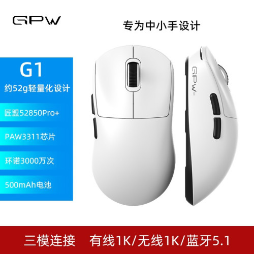 G1無線藍牙滑鼠輕量化PAW3311電競遊戯三模人體工學滑鼠12000DPI G1無線藍牙滑鼠輕量化PAW3311電競遊戯三模人體工學滑鼠12000DPI