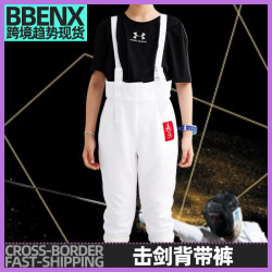 擊劍褲子350N防刺七分背帶褲兒童成人訓練比賽花劍重劍褲劍擊褲子