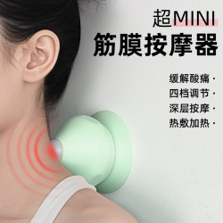 電動吸附式筋膜球按摩球震動熱敷足底腳底肌肉放松吸盤頸膜按摩器