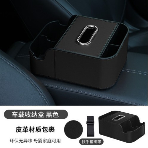 車用扶手箱收納盒多功能儲物盒汽車紙巾盒車內儲物箱後備收納盒 車用扶手箱收納盒多功能儲物盒汽車紙巾盒車內儲物箱後備收納盒