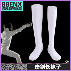 擊劍襪子毛巾底長襪舒適透氣襪加厚彈力長筒青少年運動襪子比賽用