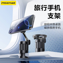 品勝可攜式旅行磁吸手機支架360°旋轉可折曡收納高鐵廚房追劇平板