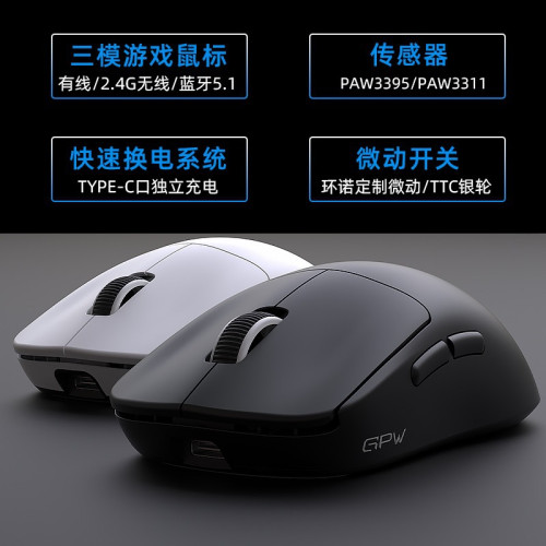 龍衛士G5三模無線滑鼠輕量化PAW3311電競遊戯藍牙有線筆電滑鼠 龍衛士G5三模無線滑鼠輕量化PAW3311電競遊戯藍牙有線筆電滑鼠