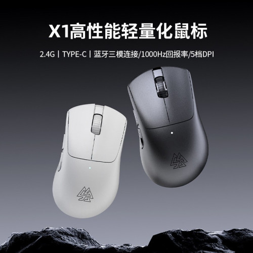 X1無線滑鼠藍牙三模輕量化電競遊戯有線電腦右手型大手人體工學 X1無線滑鼠藍牙三模輕量化電競遊戯有線電腦右手型大手人體工學