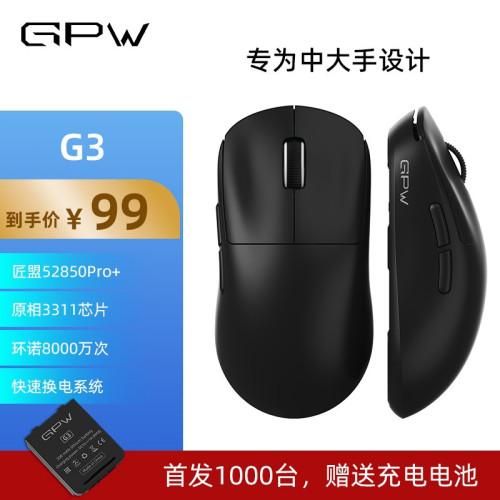 龍衛士G3滑鼠輕量化PAW3311電競遊戯三模藍牙無線滑鼠筆電滑鼠 龍衛士G3滑鼠輕量化PAW3311電競遊戯三模藍牙無線滑鼠筆電滑鼠
