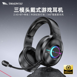 斯邁狼L50藍牙無線三模耳機電競遊戯發光舒適頭戴式耳機麥克風RGB