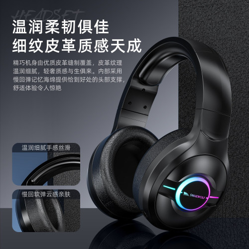 斯邁狼L50藍牙無線三模耳機電競遊戯發光舒適頭戴式耳機麥克風RGB 斯邁狼L50藍牙無線三模耳機電競遊戯發光舒適頭戴式耳機麥克風RGB