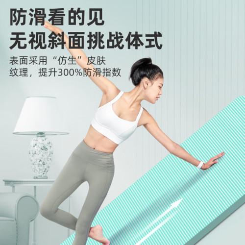 李甯瑜珈墊加長防滑初學者男女士加厚加寬無味健身減肥瑜珈墊NBR 李甯瑜珈墊加長防滑初學者男女士加厚加寬無味健身減肥瑜珈墊NBR