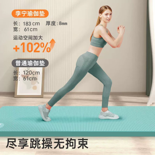 李甯瑜珈墊加長防滑初學者男女士加厚加寬無味健身減肥瑜珈墊NBR 李甯瑜珈墊加長防滑初學者男女士加厚加寬無味健身減肥瑜珈墊NBR