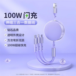 彩色100W快充三合一手機數據線車用伸縮一拖三數據線適用於蘋果
