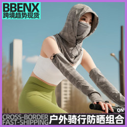 戶外騎行防曬組合面罩女護頸一體冰絲薄款夏季騎車冰袖透氣遮陽帽