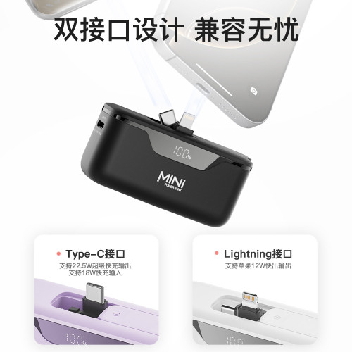 新款直插式膠囊應急迷你充電寶雙頭折曡支架數顯小巧尾插行動電源 新款直插式膠囊應急迷你充電寶雙頭折曡支架數顯小巧尾插行動電源
