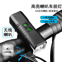 新款二合一自行車喇叭前燈可攜式安裝可充電兒童車夜間騎行照明車燈