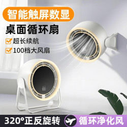 100檔大風力桌面小風扇USB高速循環靜音超長續航學生宿舍戶外風扇