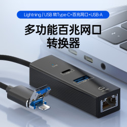 爆款USB3.0轉接器Type-c高速傳輸百兆網口手機平板筆電桌上型通用