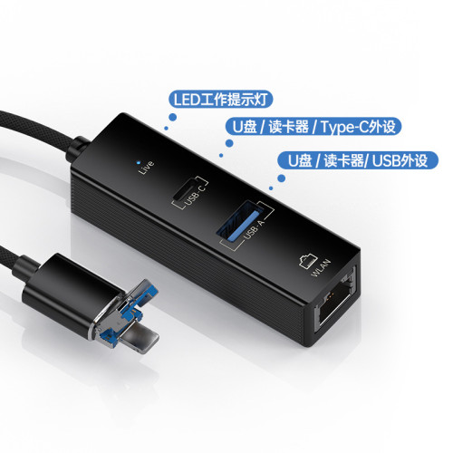 爆款USB3.0轉接器Type-c高速傳輸百兆網口手機平板筆電桌上型通用