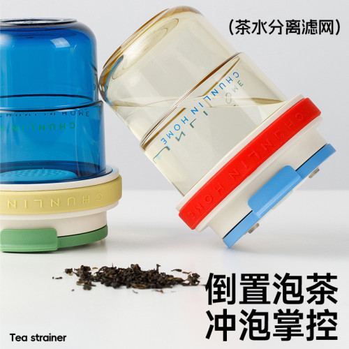 春林進口tritan泡茶水杯高顔值塑膠杯子2025新款女夏茶水分離 春林進口tritan泡茶水杯高顔值塑膠杯子2025新款女夏茶水分離