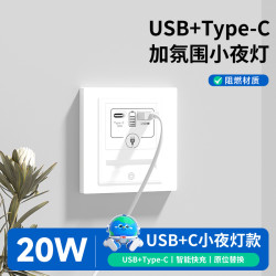 家用led小夜燈五孔插座帶人體感應地腳燈86型樓梯過道臥室床頭
