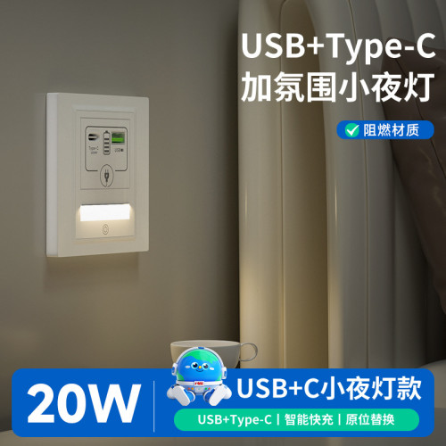家用led小夜燈五孔插座帶人體感應地腳燈86型樓梯過道臥室床頭 家用led小夜燈五孔插座帶人體感應地腳燈86型樓梯過道臥室床頭