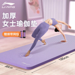 李甯瑜珈墊加長防滑初學者男女士加厚加寬無味健身減肥瑜珈墊NBR