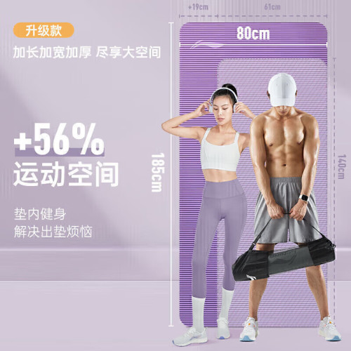 李甯瑜珈墊加長防滑初學者男女士加厚加寬無味健身減肥瑜珈墊NBR 李甯瑜珈墊加長防滑初學者男女士加厚加寬無味健身減肥瑜珈墊NBR