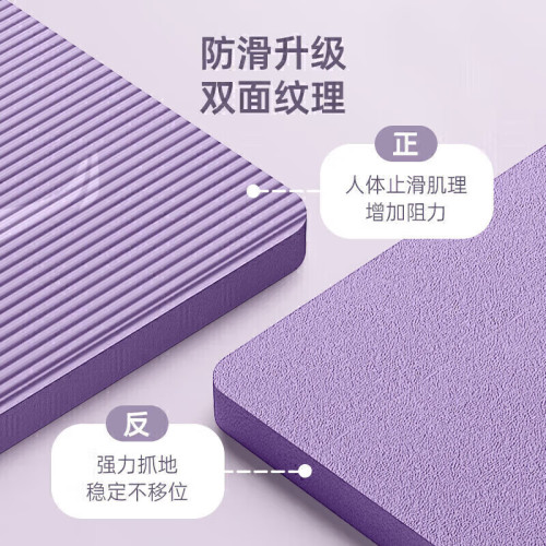 李甯瑜珈墊加長防滑初學者男女士加厚加寬無味健身減肥瑜珈墊NBR 李甯瑜珈墊加長防滑初學者男女士加厚加寬無味健身減肥瑜珈墊NBR