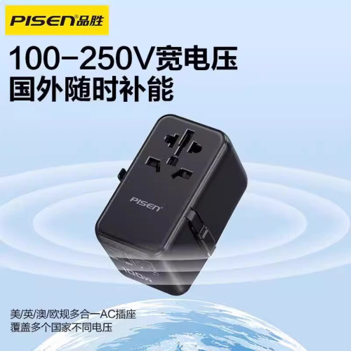 品勝快充轉換插頭100W多功能快充轉換器旅行全球通轉換插座65W