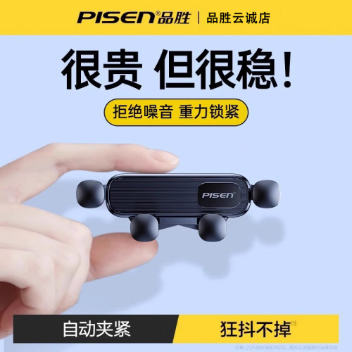 品勝手機車用支架新款汽車出風口車內導航專用支撐固定手機架用駕