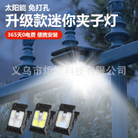 新款太陽能夾子燈人體感應壁燈高亮戶外庭院燈家用花園圍欄燈