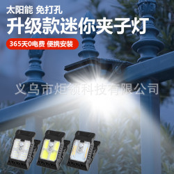 新款太陽能夾子燈人體感應壁燈高亮戶外庭院燈家用花園圍欄燈