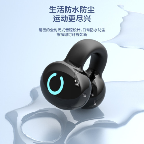YX09真無線藍牙耳機耳夾式遊戯運動超長續航超低延遲