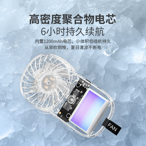 戶外七彩氛圍燈usb充電薄款卡片風扇全透明口袋迷你手持小風扇 戶外七彩氛圍燈usb充電薄款卡片風扇全透明口袋迷你手持小風扇
