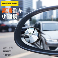 品勝汽車後視鏡小圓鏡倒車神器前輪盲區鏡透視鏡多功能高清後視鏡