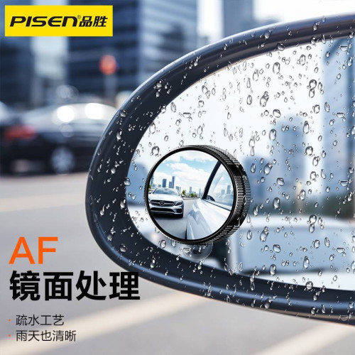 品勝汽車後視鏡小圓鏡倒車神器前輪盲區鏡透視鏡多功能高清後視鏡
